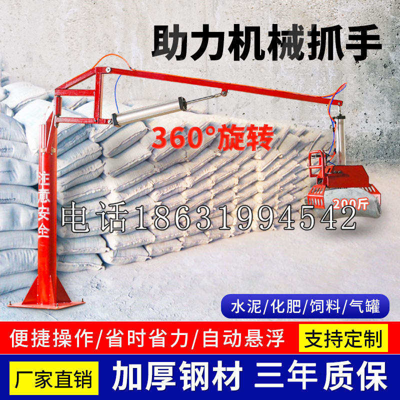 汪清县助力机械抓手 平衡吊悬臂吊机车 360°旋转机械手臂 翰盾